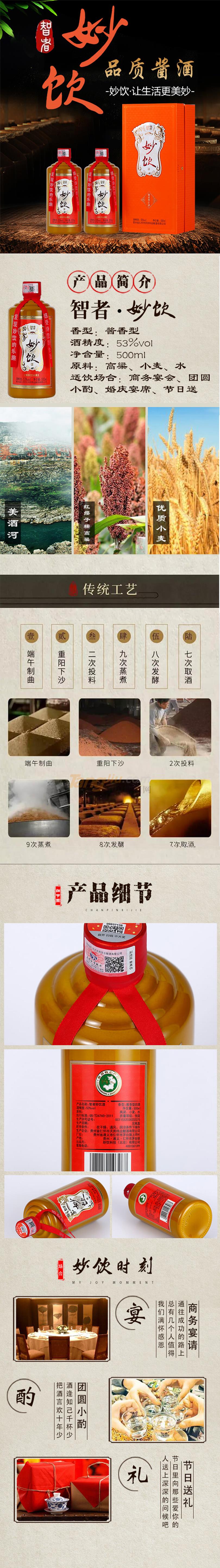 智者?妙飲 (2).jpg 智者?妙飲 (2).jpg