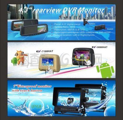 車載產(chǎn)品宣傳圖片