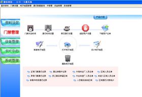 佛山肇慶廣州門禁系統 醫院停車場門禁軟件